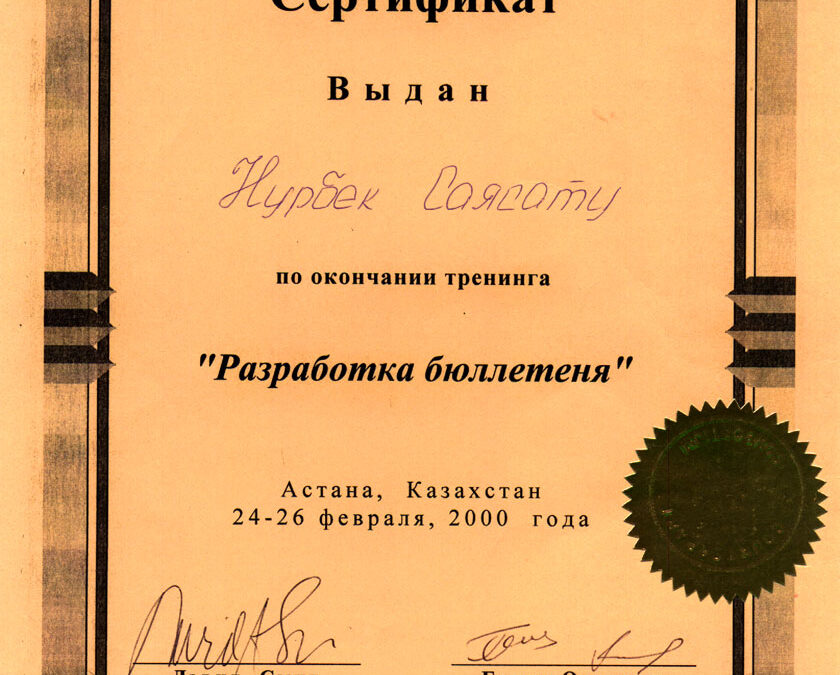 CounterPart.Consortium 2000