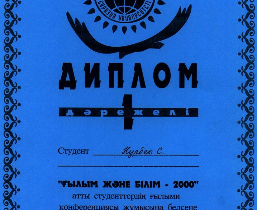 ENU.Conference 2000