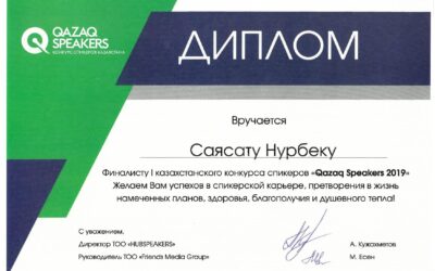 Сертификат участия Qazaq speakers 2019